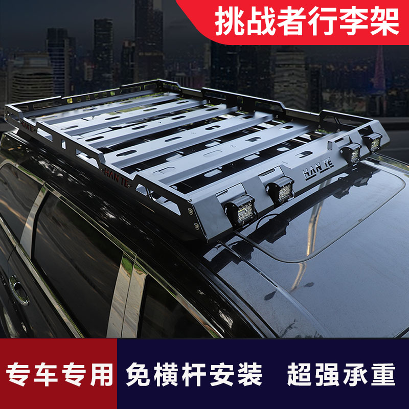 越野suv专用汽车车顶车顶行李架