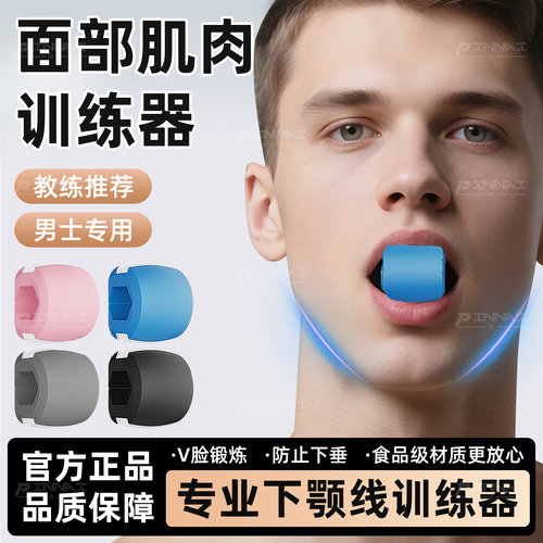 下颚线锻炼器咬肌训练器面部瑜伽咀嚼瘦下颌减咬肥合脸部脸颊凹陷