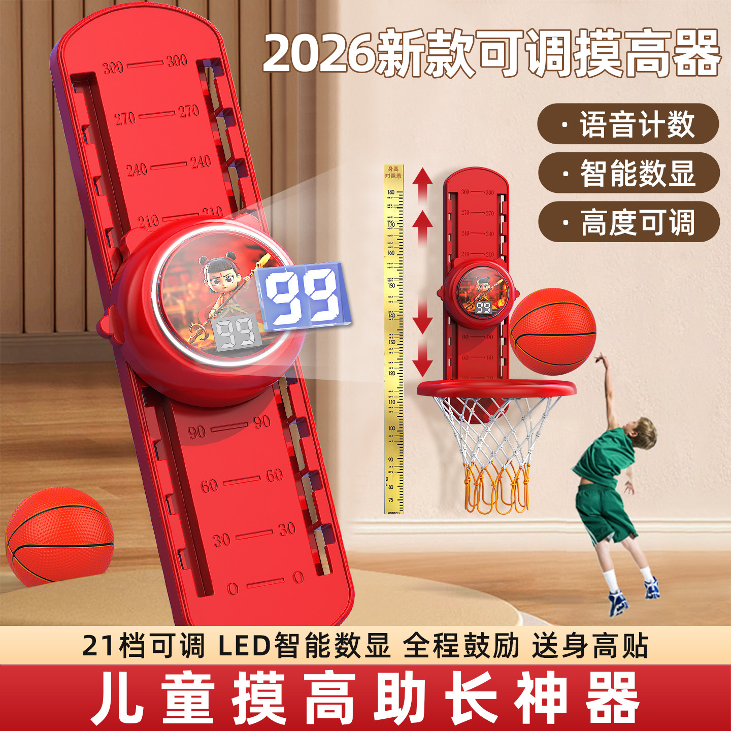 摸高神器儿童青少年语音计数长高弹跳训练器拍拍乐小孩跳高器