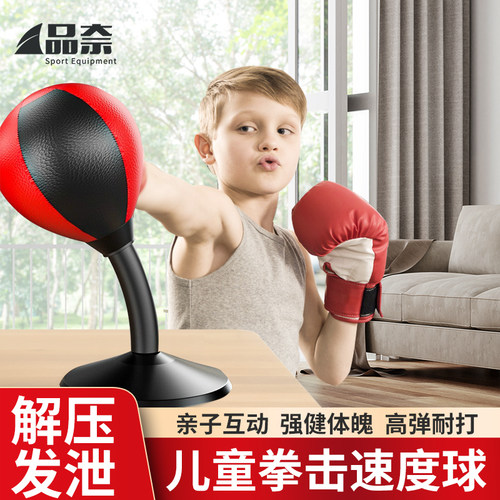 拳击反应球儿童减压球速度球成人