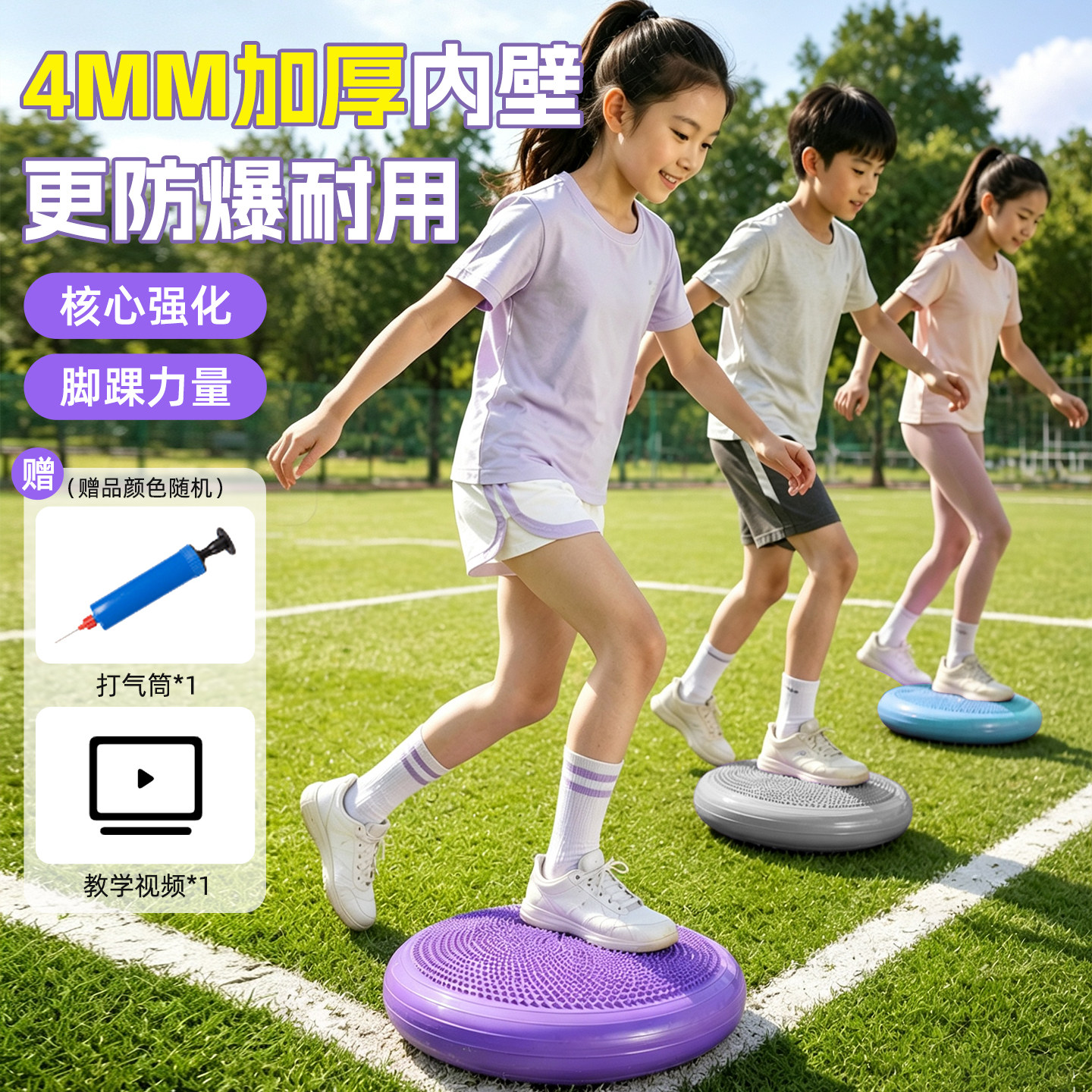 平衡垫脚踝康复训练脚踩按摩盘触觉板儿童训练健身充气感统瑜伽球