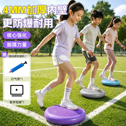 平衡垫脚踝康复训练脚踩按摩盘触觉板儿童训练健身充气感统瑜伽球