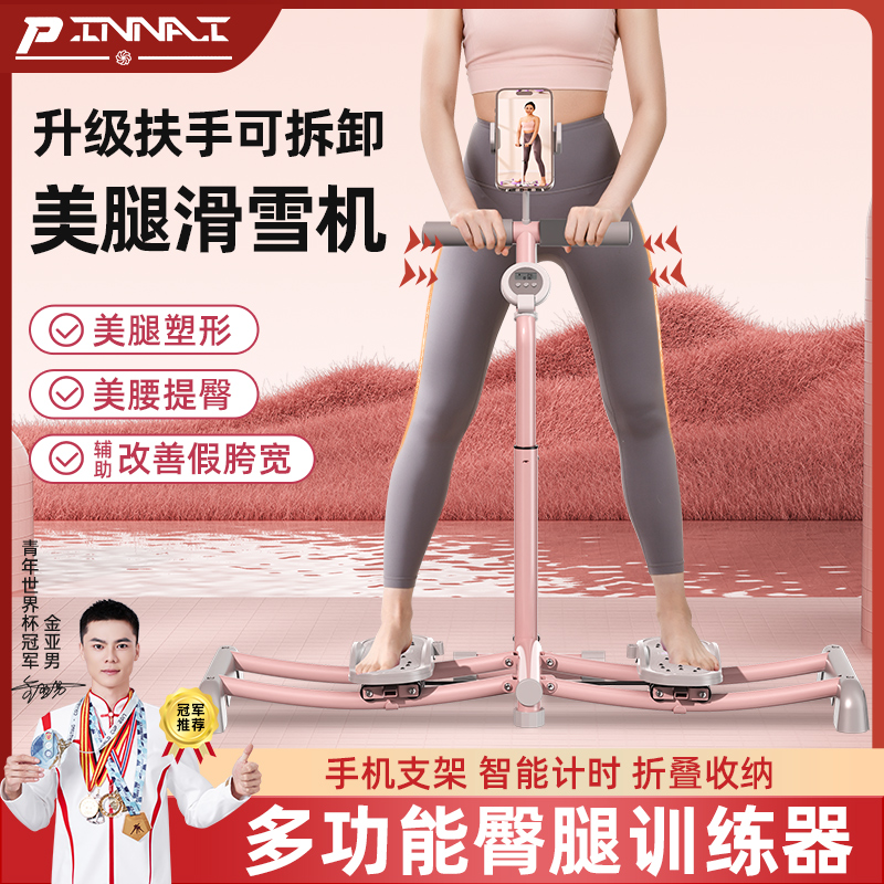 滑雪机美腿夹盆底肌训练瘦腿神器