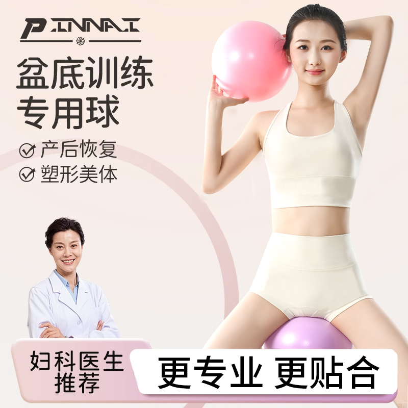 普拉提小球塑形健身瑜伽器材