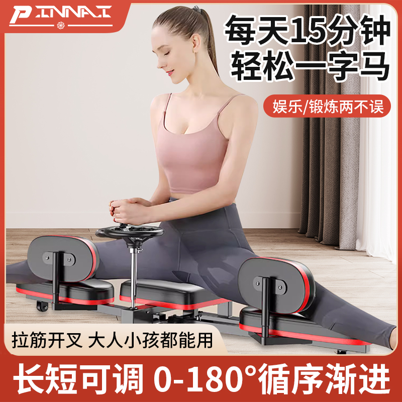 吴昕同款拉伸抻筋劈叉强制开腿器