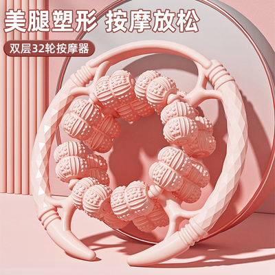腿部按摩器环形夹小腿肌肉放松滚轮泡沫轴狼牙棒按摩滚轴瘦腿神器