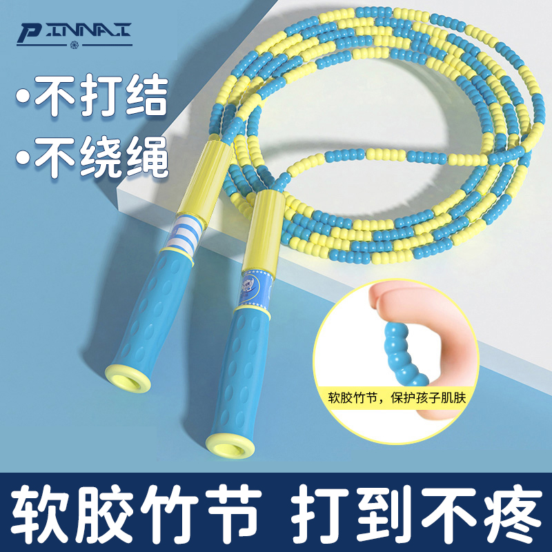 幼儿园初学者专用竹节跳绳