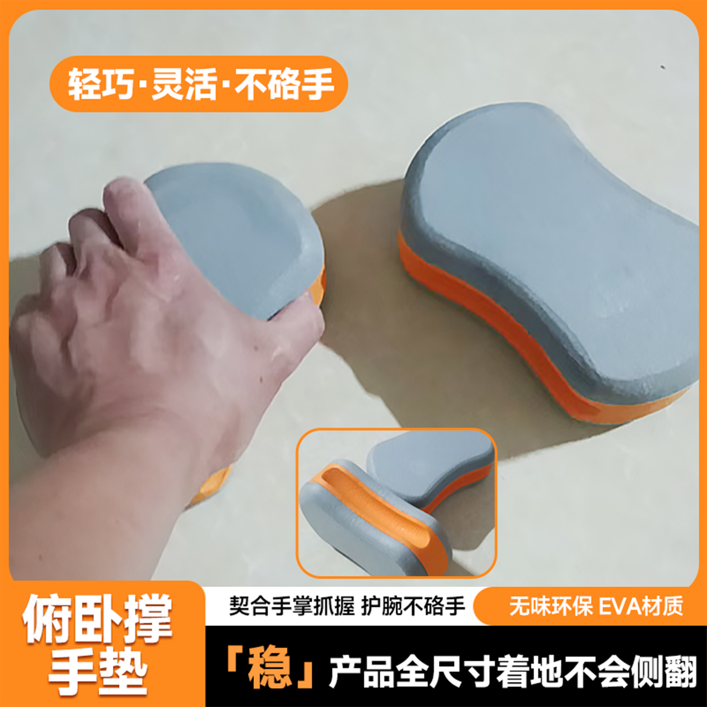 俯卧撑手垫爬行手垫滑盘手垫护腕板居家健身器材锻炼胸腹护手护腕