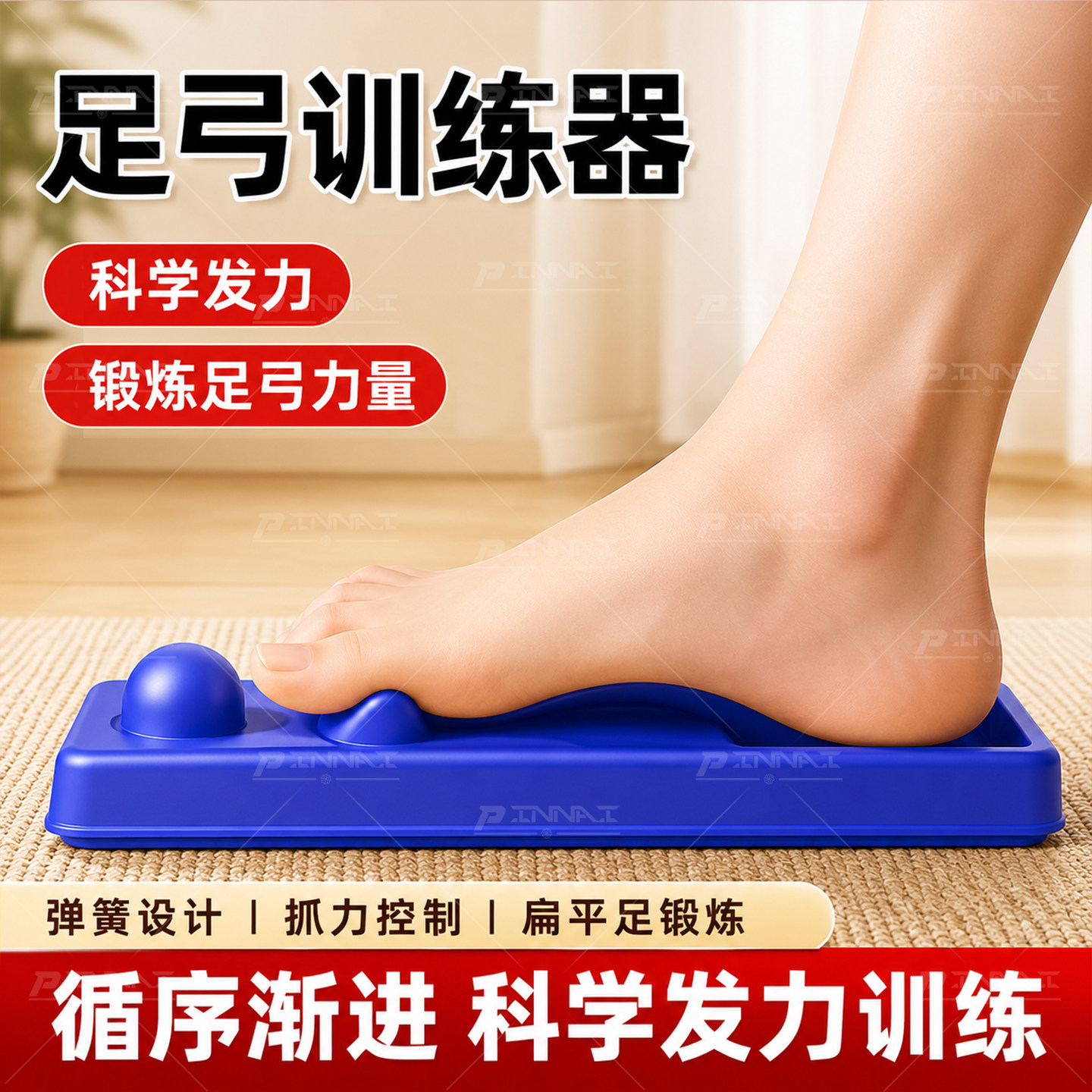足弓训练器足底脚弓抓力矫正器锻练脚趾腿部肌肉力量美腿器材男女