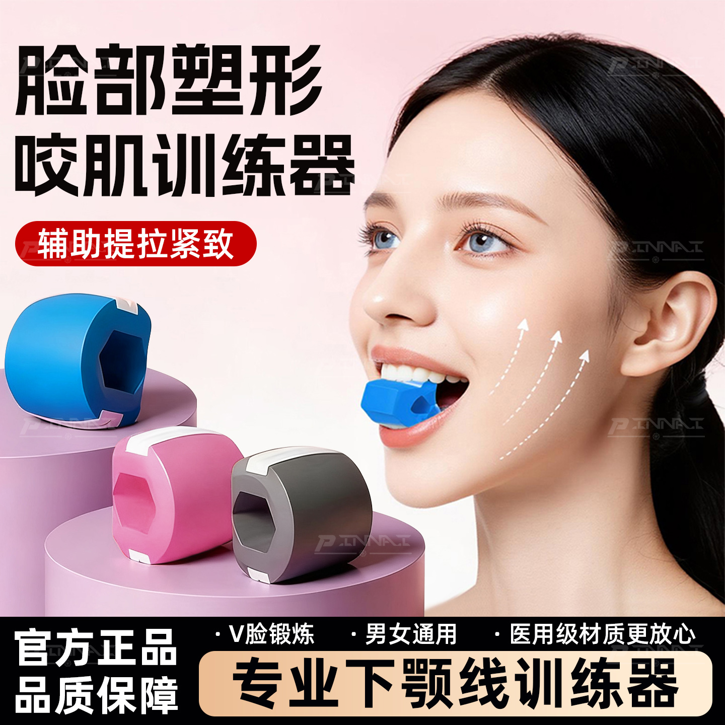 面部瑜伽球训练器脸部肌肉咬肌锻炼下颚线辅助提拉V脸外轮廓紧致