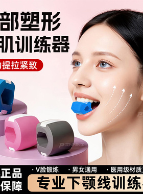 面部瑜伽球训练器脸部肌肉咬肌锻炼下颚线辅助提拉V脸外轮廓紧致