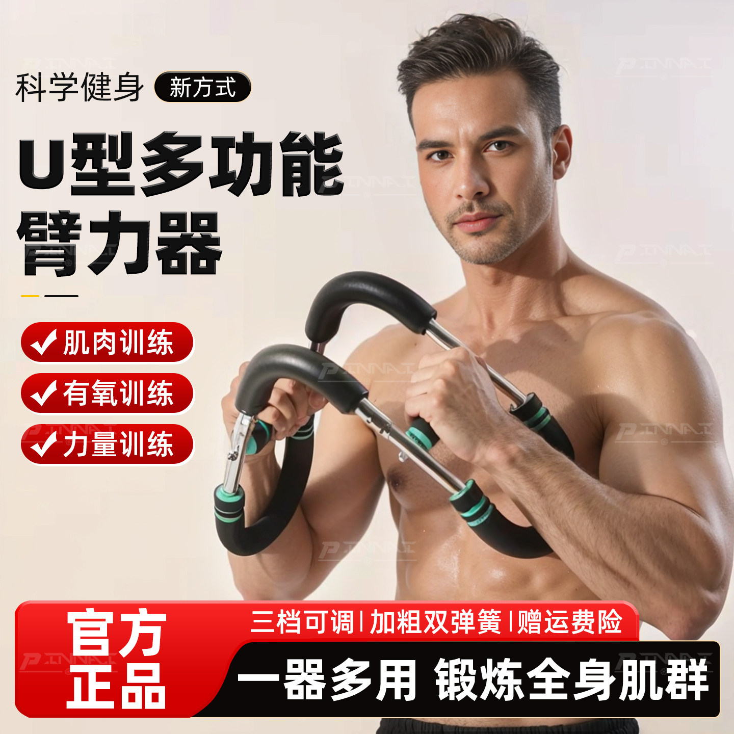 多功能臂力器U型棒锻炼手臂胸肌训练健身器材家用男腕力练胸神器