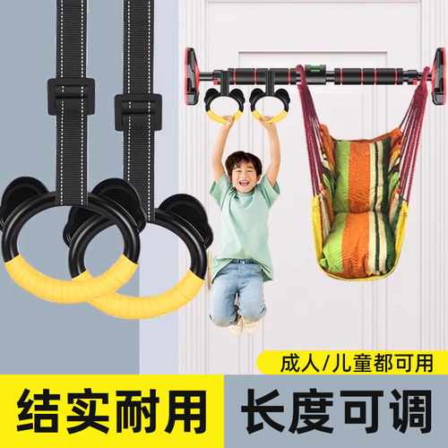 吊环儿童训练小孩健身家用单杠