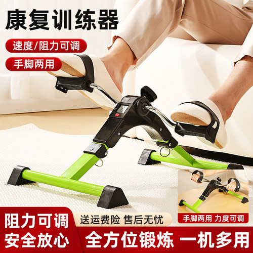 老人家用康复训练脚踏车脚蹬车健身器材中风偏瘫上下肢手腿踏步机