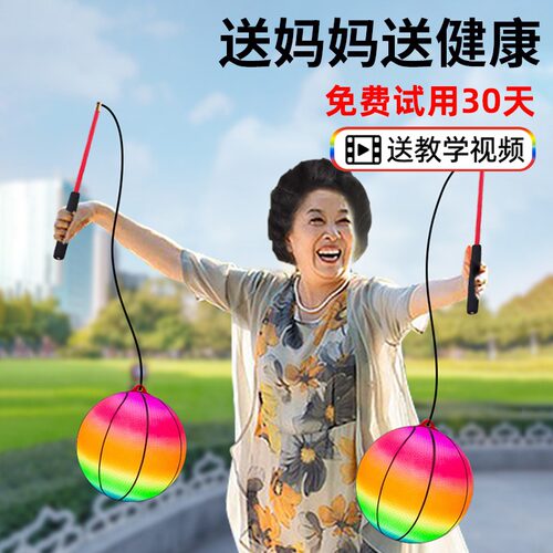 品奈健身甩甩球锻炼手臂