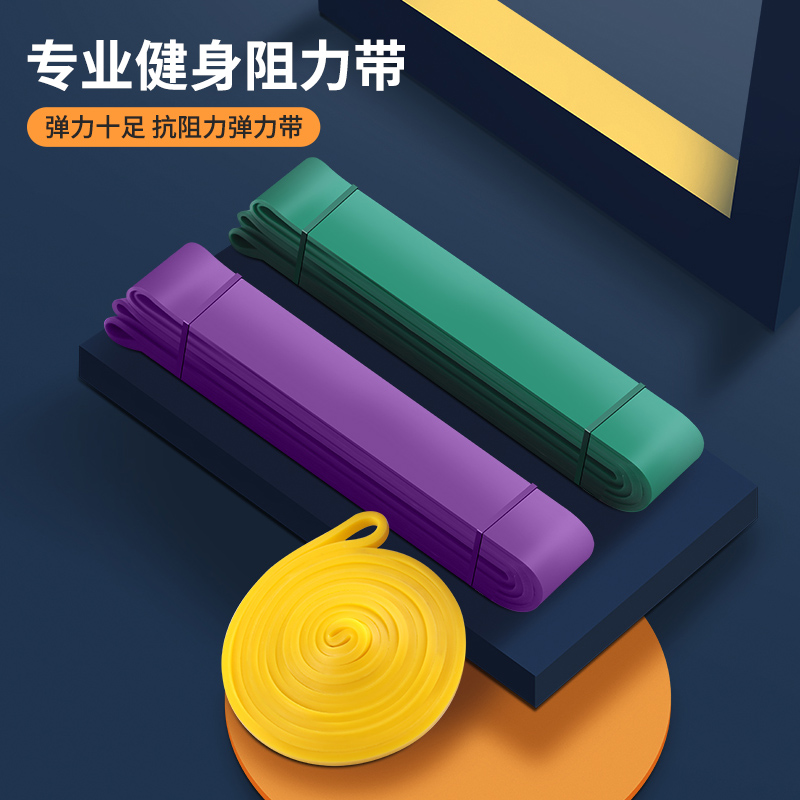 力量训练健身弹力带引体向上辅助