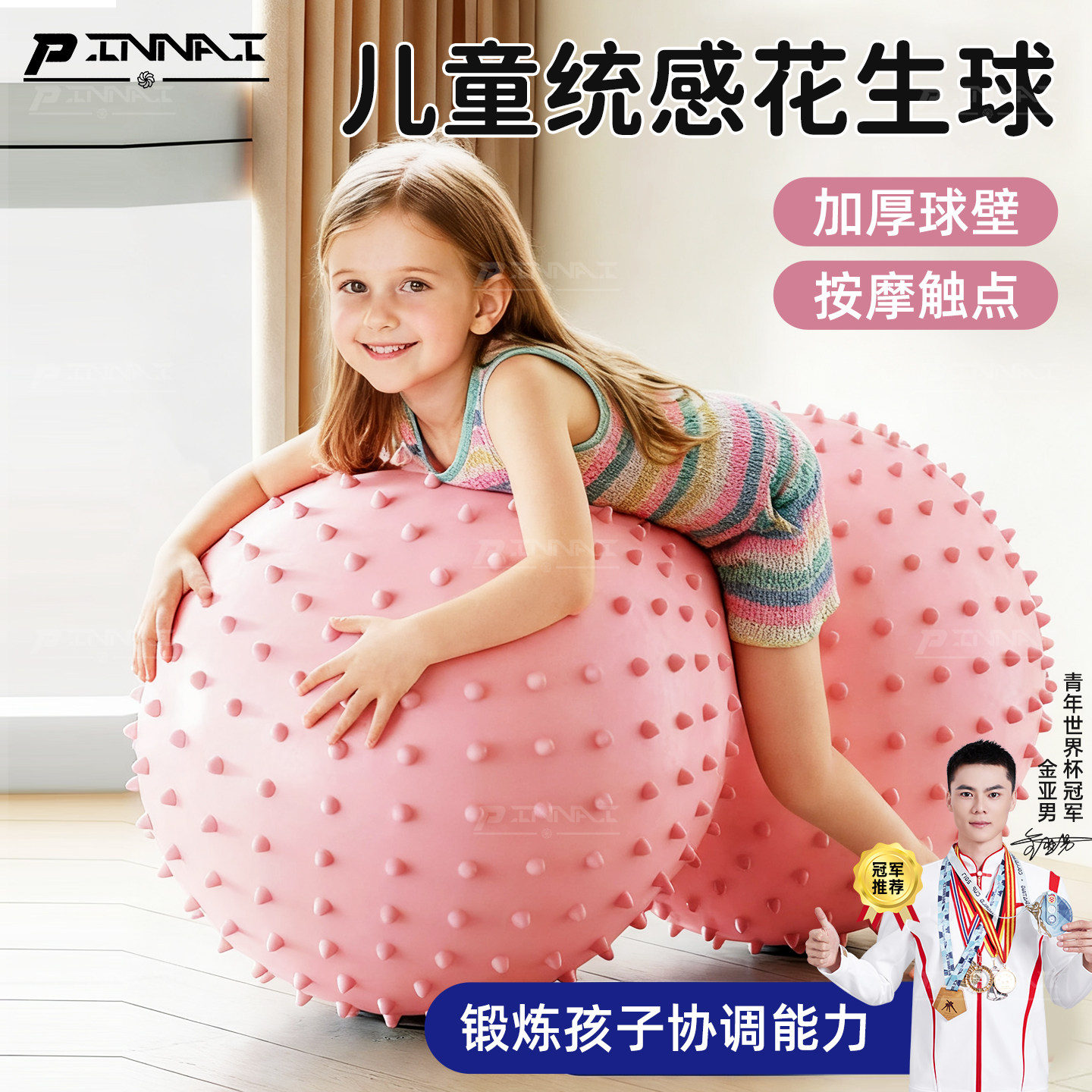 儿童感统训练花生球婴儿早教大号颗粒按摩球平衡球加厚防爆大龙球