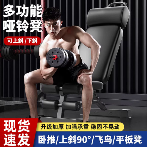 哑铃卧推凳家用折叠健身仰卧起坐