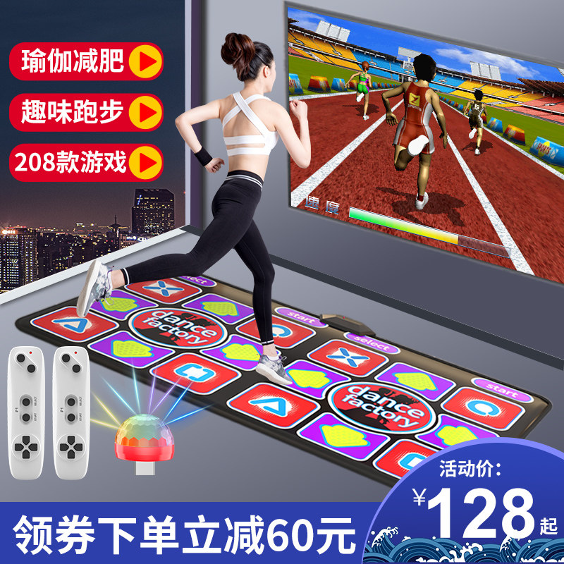 跳舞毯电脑电视接口两用家用双人体感无线减肥男女跑步游戏跳舞机|ruв категории движение/йога/фитнес/фанаты товаров, танцы одеяло - от Buy2taobao.com для оказания профессиональной услуги покупки агента Taobao