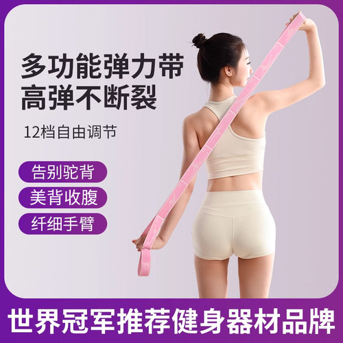 瑜伽弹力带女健身练背拉伸阻力带