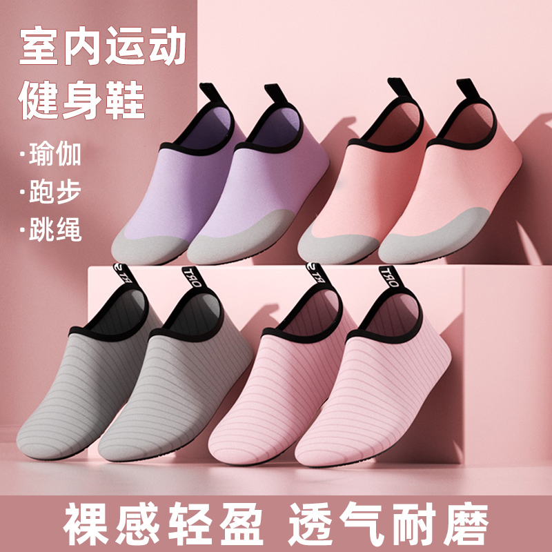 室内健身鞋女家用软底防滑