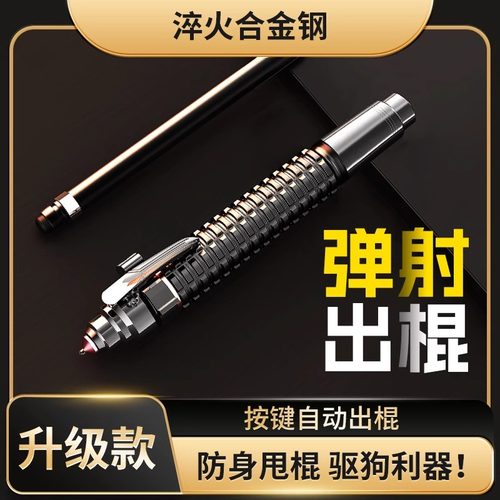 甩棍合法车载防身武器弹簧伸缩棍