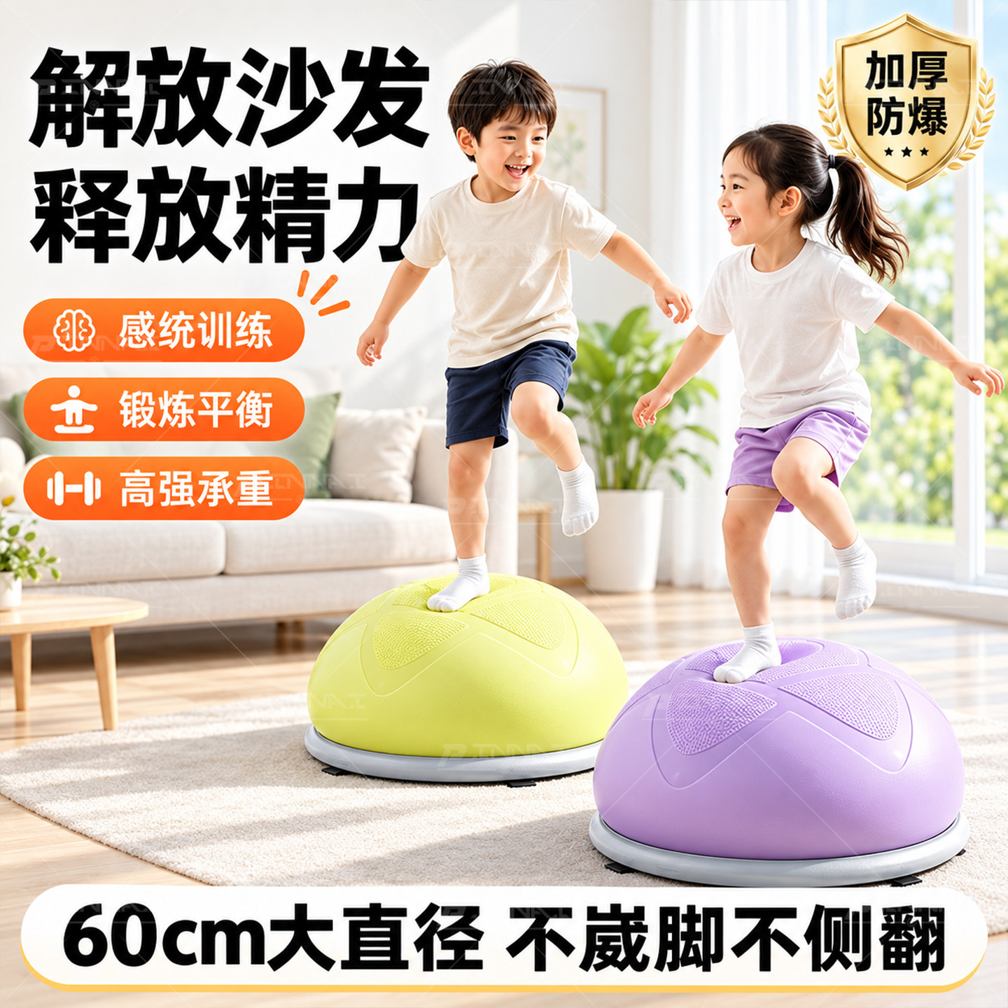波速球儿童半圆平衡球感统跳跳球蹦蹦前庭感统训练器材运动波波球图片