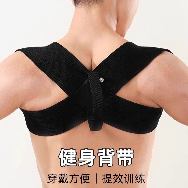健身辅助带背部挺胸开肩训练矫正