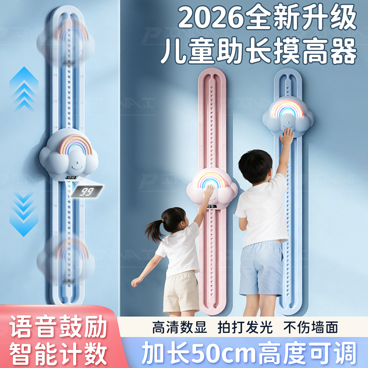 摸高神器儿童拍拍乐青少年助长跳高触碰器语音计数弹跳跃训练器材