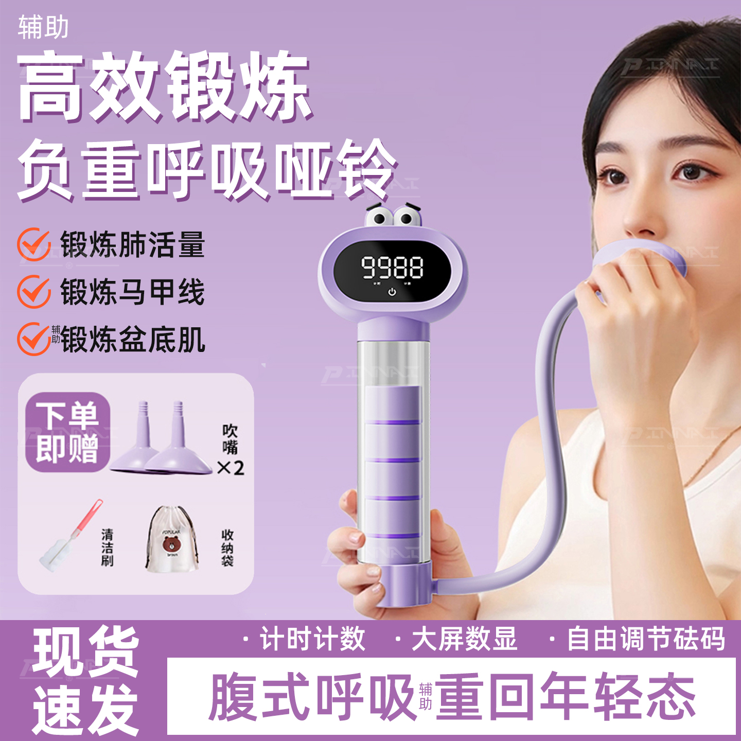 呼吸哑铃计数阻力训练器男女士负重锻炼肺活量腹式盆底肌瘦脸神器