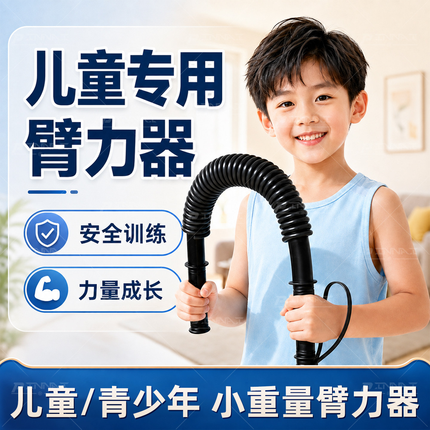 儿童专用臂力棒小学生青少年臂力训练器男女锻炼手臂肌肉健身器材