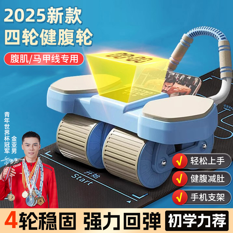 2023新款健腹轮自动回弹收腹卷腹