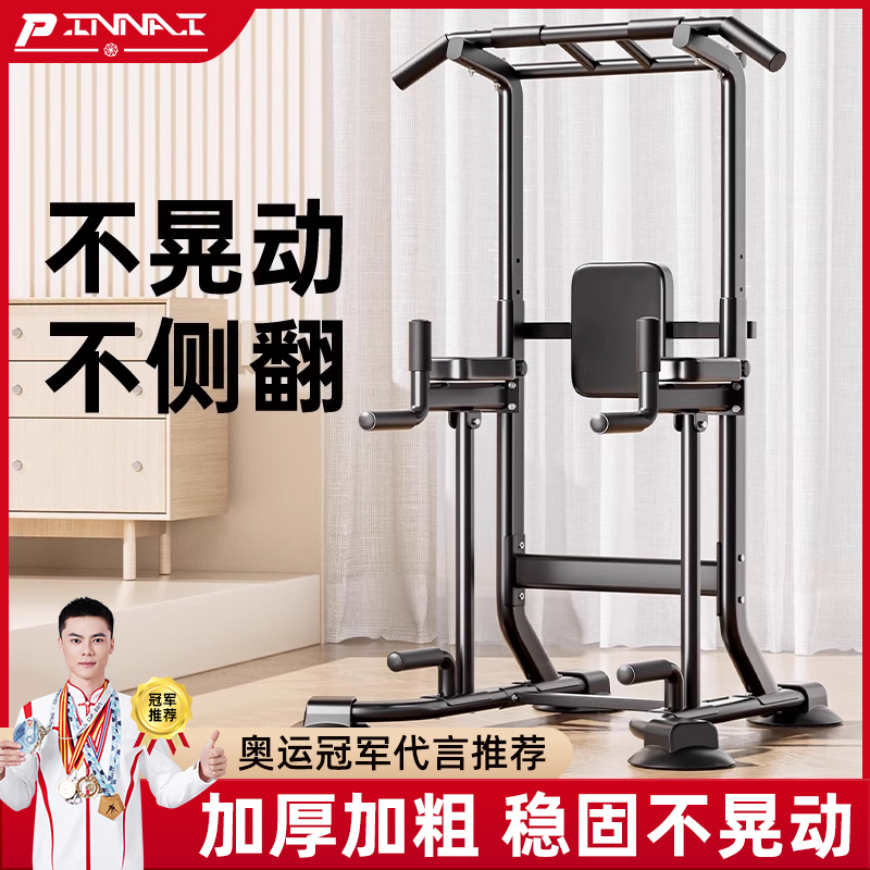 单杠家用室内引体向上器