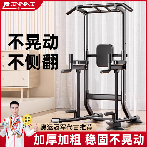 单杠家用室内引体向上器