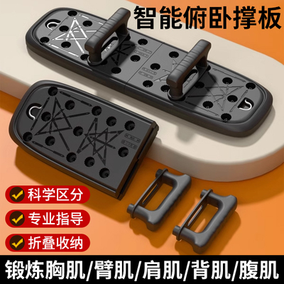 多功能俯卧撑健身支撑板男家用辅助器胸腹肌训练器材平板支撑神器