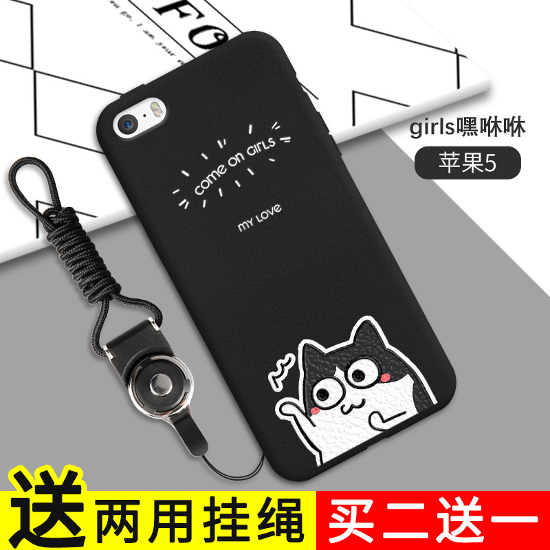 Æ»¹û5sÊÖ»ú¿Çiphone5sÅ®¿î4s¹è½ºÈí¿Ç¶¶ÒôÍøºì5/5sÊÖ»ú¿Ç³¬±¡´´ÒâÇéÂÂпî¸öÐÔ³±ÄÐÍâ¿ÇÈ«°ü·ÀˤÈí±ß¿òºÚÈíÌ×