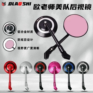 欧老师后视镜小牛U2U3九号机械师2代MMAX2 F90M395C MZ改装反光镜