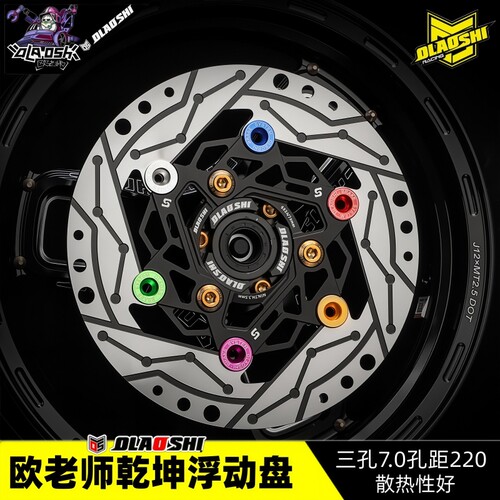 欧老师乾坤浮动刹车碟盘小牛九号