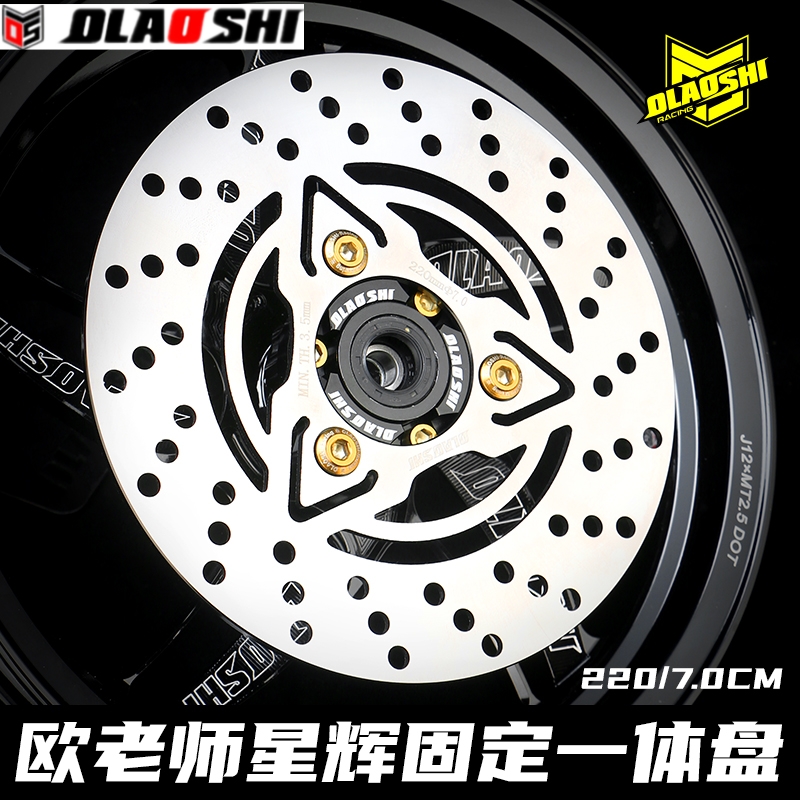 欧老师刹车盘改装九号小牛碟刹盘