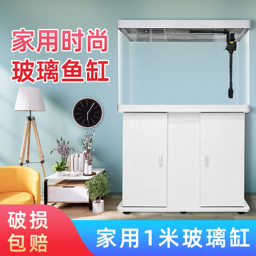 鱼缸带柜客厅家用1米加厚玻璃金鱼缸造景全套带氧气底座水族箱
