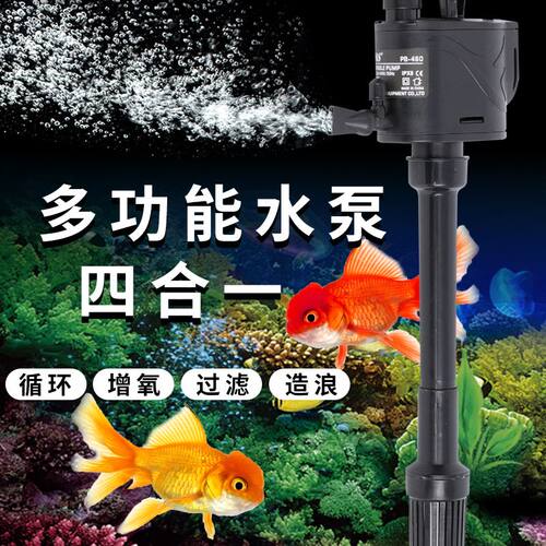 鱼缸氧气泵静音过滤器三合一