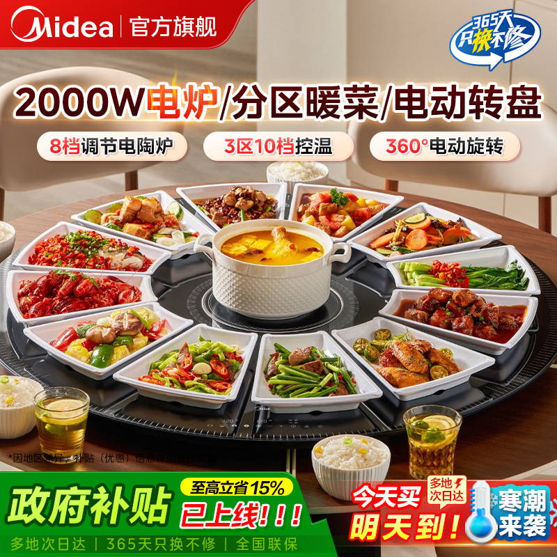 美的暖菜板热菜板家用保温板