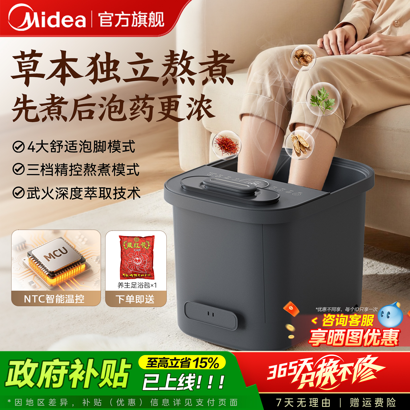 美的泡脚桶加热杀菌恒温家用养生自动洗脚盆电动按摩足疗机足浴桶