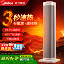 神器冬季 美 暖风机取暖器家用石墨烯电暖气炉节能小太阳2025新款