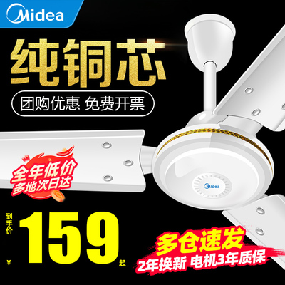 美的吊扇56寸大风力家用风扇客厅2025新款吊顶吊挂式商用工业电扇