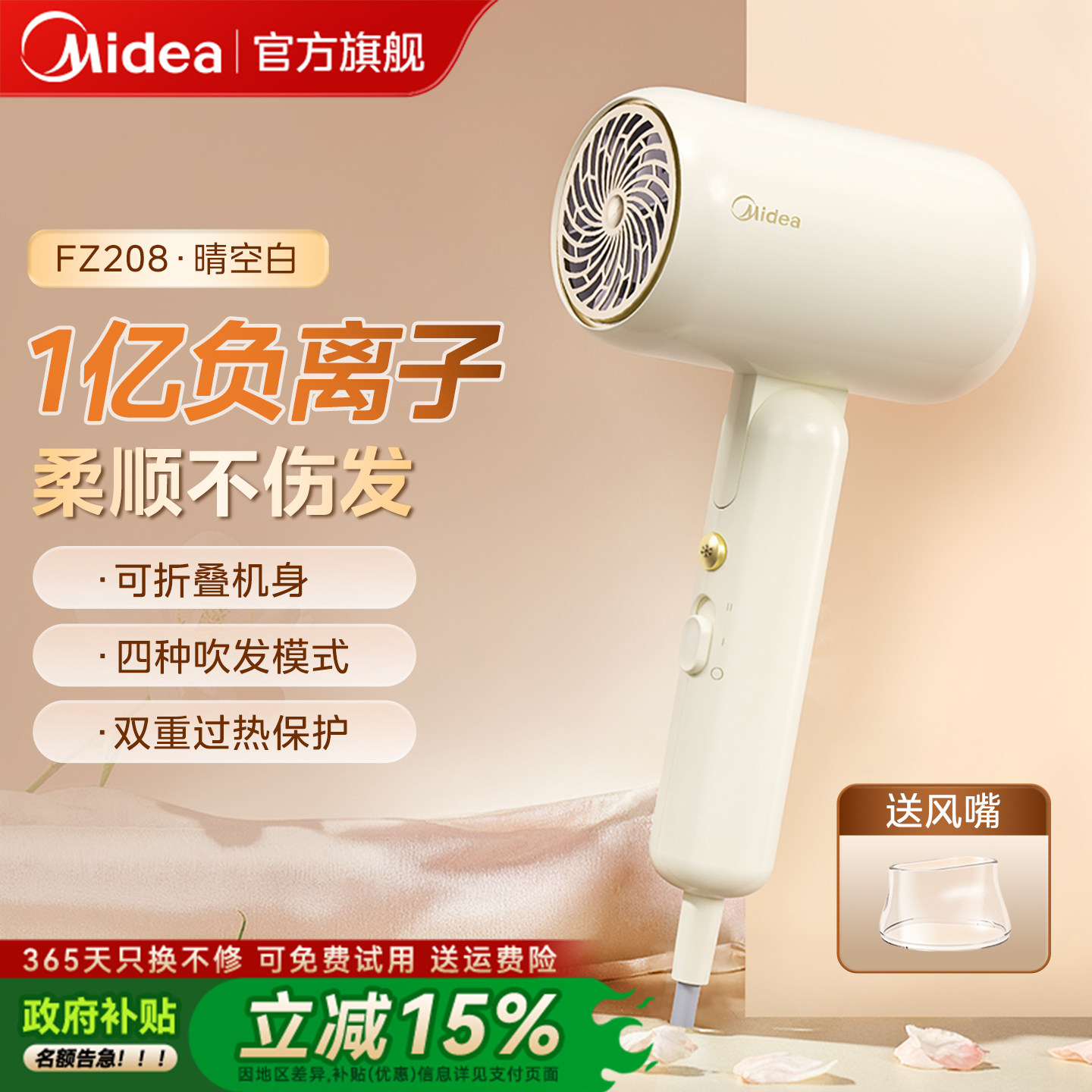 美的吹风机负离子家用护发速干电吹风大功率宿舍用学生风筒机便携