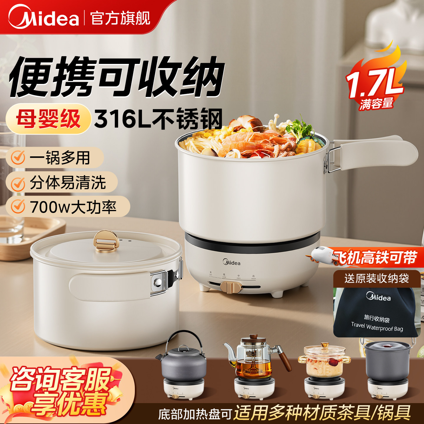美的小电煮锅火锅316小型便携折叠多功能家用宿舍旅行露营泡面锅,厨房电器,电煮锅,淘宝优惠券,粉丝福利购,淘宝优惠卷