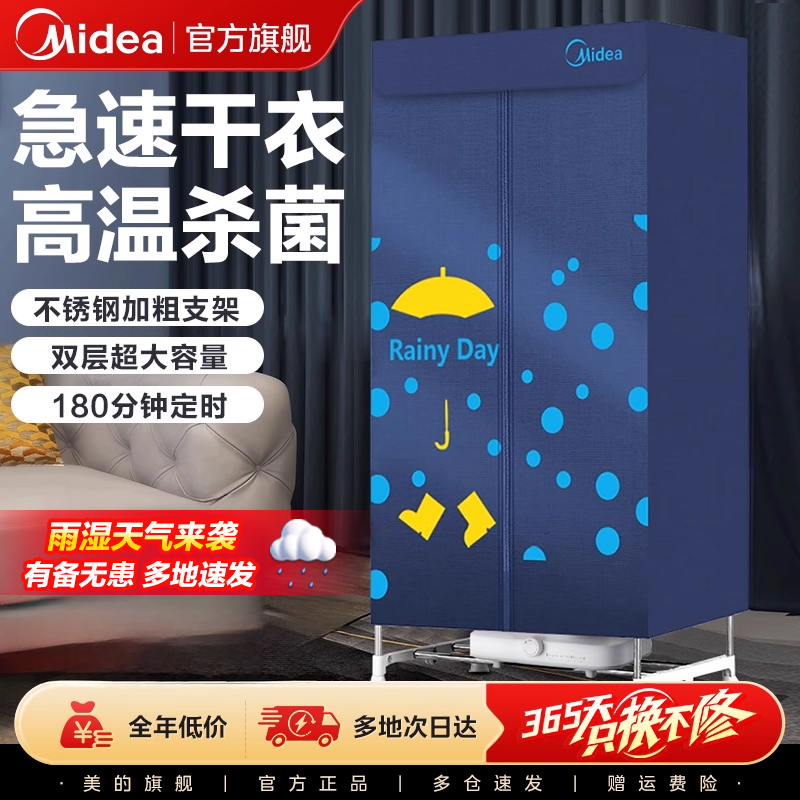 小型家用烘干机美的省电