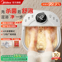 美的泡脚桶按摩加热恒温家用杀菌洗脚盆自动养生足浴机中秋节礼物