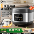 美 电饭煲5升家用智能多功能大容量电饭锅3到4人0涂层煮粥柴火饭